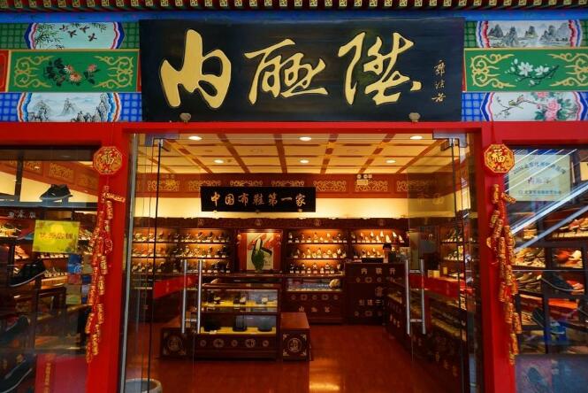 三部門(mén)：推動(dòng)老字號(hào)企業(yè)數(shù)字化轉(zhuǎn)型 釋放品牌消費(fèi)潛力