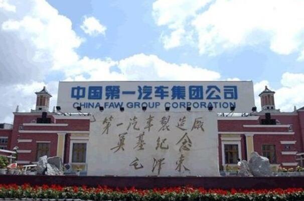 中國一汽：全域推動(dòng)電動(dòng)化轉(zhuǎn)型