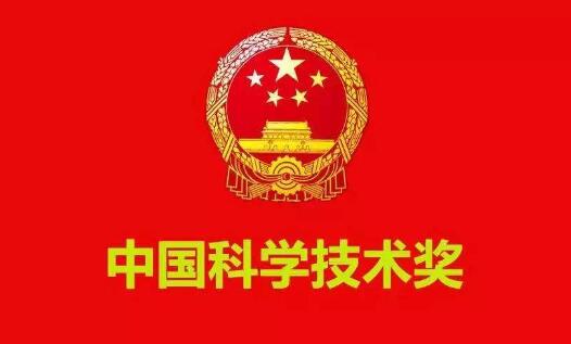 國家科學(xué)技術(shù)獎獎金標(biāo)準(zhǔn)調(diào)整 最高獎獎金調(diào)整為每人800萬元