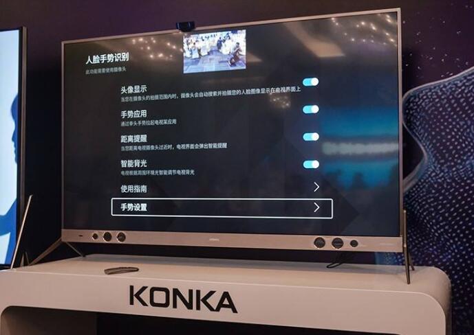 康佳電視喜獲2019紅點(diǎn)概念設(shè)計(jì)大獎(jiǎng)