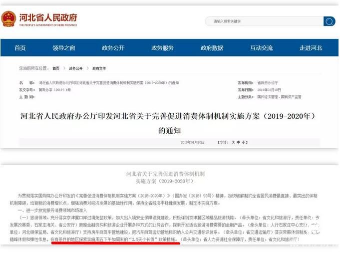 一周休兩天半？實(shí)施不易 要鼓勵(lì)先行、因地施策