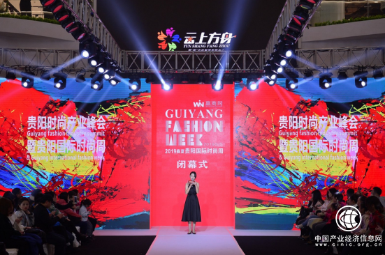 2019貴陽國際時(shí)尚周圓滿閉幕