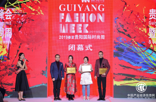 2019 貴陽國際時尚周