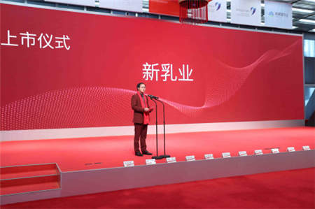 新希望乳業(yè)A股上市：新乳業(yè)，新征程