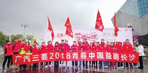 公益步伐不停，廣汽三菱持續(xù)踐行企業(yè)社會責(zé)任