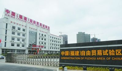 福建省持續(xù)推進金融改革創(chuàng)新取得成效