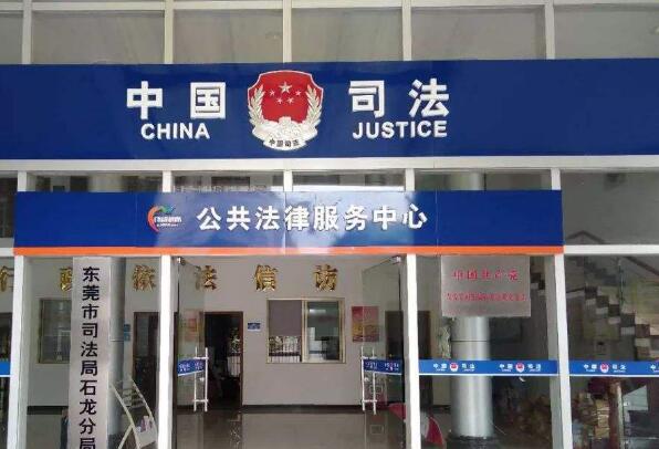 我國(guó)已建成村級(jí)公共法律服務(wù)實(shí)體平臺(tái)54.9萬(wàn)個(gè)