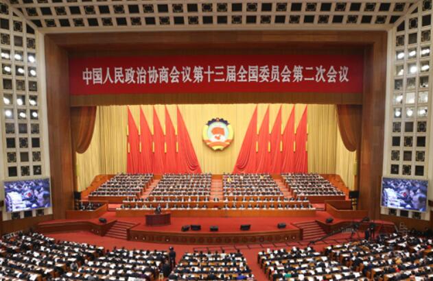 全國政協(xié)十三屆二次會(huì)議在京開幕