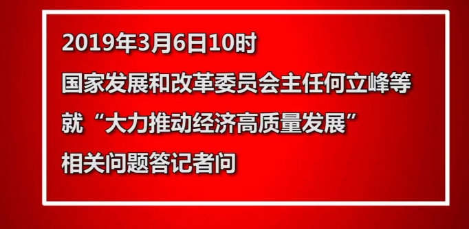 中國(guó)出現(xiàn)消費(fèi)降級(jí)了嗎？今年經(jīng)濟(jì)下行壓力大？國(guó)家發(fā)改委都回應(yīng)了