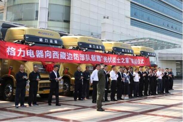 勇?lián)鐣熑?格力榮獲慈善突出貢獻獎