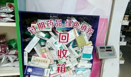 家庭過期藥回收難 建立長效機(jī)制呼聲高