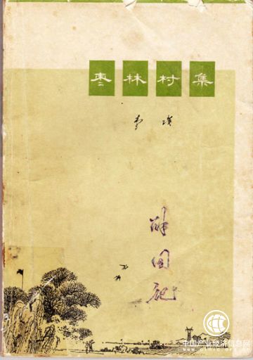 李瑛那本書，伴我度過那個(gè)年代