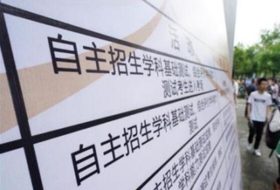 “掐尖招生”“暗箱操作”……教育部將對(duì)這些違規(guī)招生行為“亮劍”