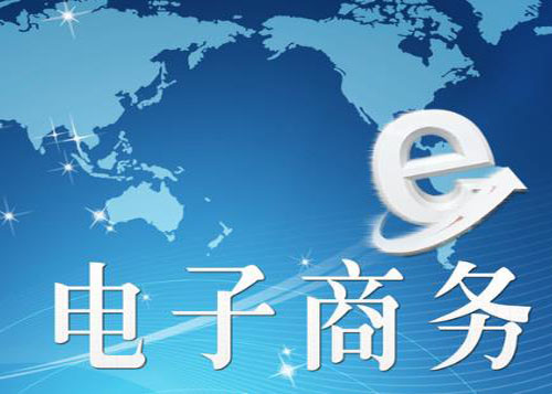 2024年1-11月我國(guó)電子商務(wù)發(fā)展情況