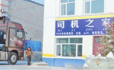 交通運(yùn)輸部：今年將建100個“司機(jī)之家”