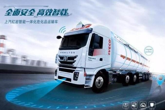 上汽紅巖車罐一體智能?；囌缴鲜?></a></div><!-- img end -->	<div   id=