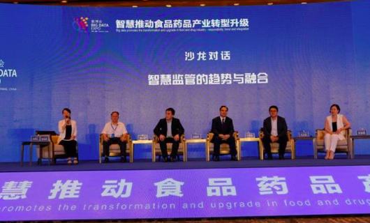 智慧推動(dòng)食品藥品產(chǎn)業(yè)轉(zhuǎn)型升級(jí)主題論壇在貴陽召開
