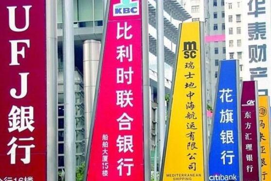 海南：充分給予外資銀行保險(xiǎn)機(jī)構(gòu)國民待遇