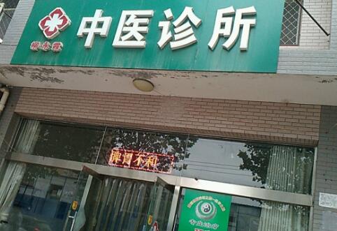 我國(guó)基層中醫(yī)館已超4萬(wàn)家
