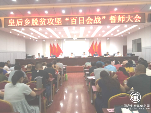 河南南召：嚴(yán)核細(xì)查找差距，對(duì)標(biāo)整改促脫貧