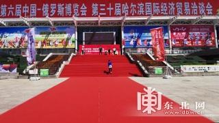 黑龍江伊春哈洽會簽約18個(gè)產(chǎn)業(yè)項(xiàng)目