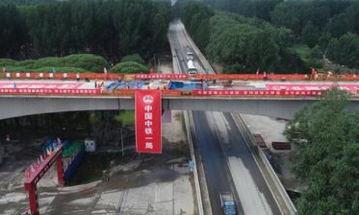 京濱高鐵全線首座特大橋首跨連續(xù)梁合龍