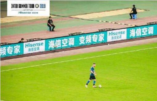 海信空調(diào)閃耀2019國(guó)際冠軍杯賽場(chǎng)