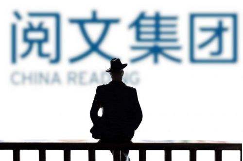 閱文集團(tuán)公布上半年財報：版權(quán)運營收入大增280.3%