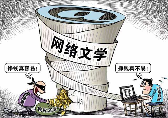 公布網(wǎng)絡(luò)文學(xué)專項整治典型案件