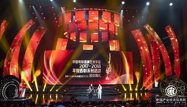 第十七屆電影表演藝術(shù)學會獎頒獎典禮在青島舉行