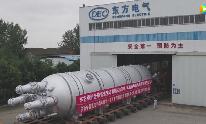 我國自主制造年產(chǎn)220萬噸戴維甲醇合成塔完工發(fā)運(yùn)