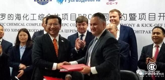 中國化學喜獲“一帶一路”千億訂單