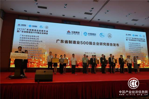 廣東制造業(yè)500強(qiáng)發(fā)布！東莞反超佛山居第三