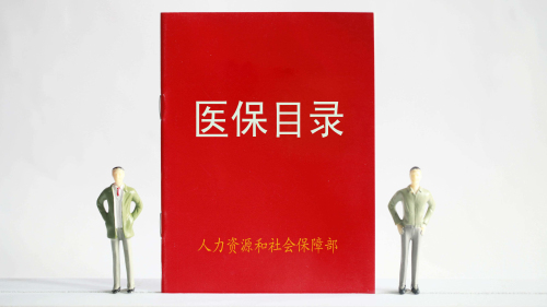 2019年醫(yī)保目錄談判結(jié)果有望月內(nèi)公布