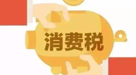 印度削減消費(fèi)稅措施生效 經(jīng)濟(jì)增長(zhǎng)前景仍存挑戰(zhàn)