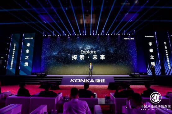 智屏產(chǎn)業(yè) 康佳APHAEA未來屏精彩無限