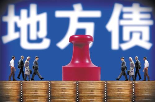 截至2019年末全國地方政府債務(wù)余額213072億元 控制在全國人大批準(zhǔn)的限額之內(nèi)