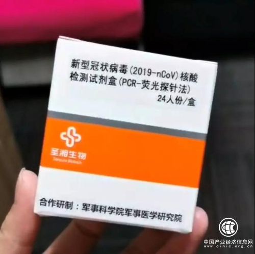 重磅好消息：新型冠狀病毒核酸檢測試劑盒獲國家注冊證書！