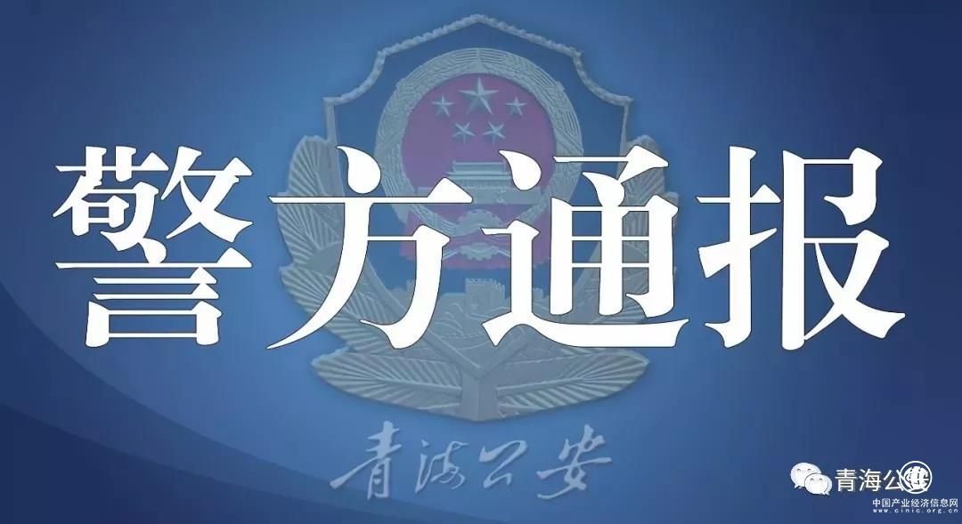 隱瞞癥狀、故意外出接觸人群！西寧市一確診病例被立案?jìng)刹?></a></div><!-- img end -->	<div   id=