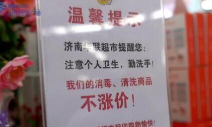 市場監(jiān)管總局：做好防控物資生產領域價格監(jiān)管