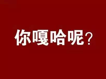 進駐武漢48小時內(nèi)，齊魯醫(yī)院醫(yī)療隊編寫了一本方言手冊