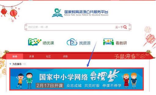 開放高等教育在線課程2.4萬余門 中小學網絡云平臺17日開通