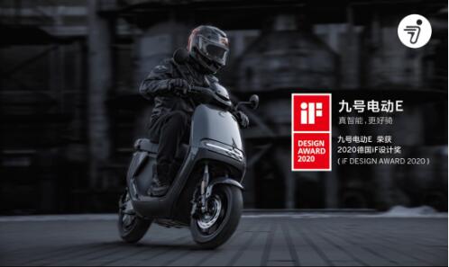 九號機器人兩款產(chǎn)品獲得2020德國if設(shè)計獎