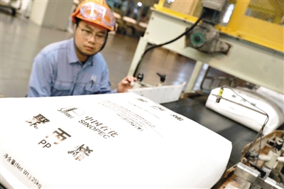 中石化：疫情阻擊戰(zhàn)中彰顯央企擔(dān)當(dāng)