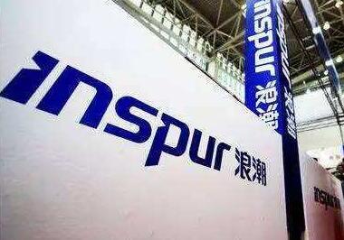 浪潮商用機(jī)器為關(guān)鍵行業(yè)數(shù)字化轉(zhuǎn)型打造新Power