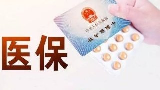 2023年醫(yī)療保障事業(yè)發(fā)展統(tǒng)計快報