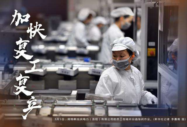 企業(yè)復工復產(chǎn)忙 工業(yè)喜迎“開門紅”