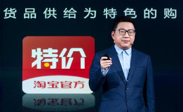 淘寶首次發(fā)布C2M戰(zhàn)略，正式推出淘寶特價版