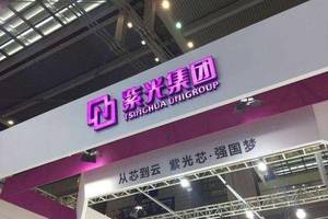 重點(diǎn)布局“云+智能” 紫光集團(tuán)成立云與智能事業(yè)群