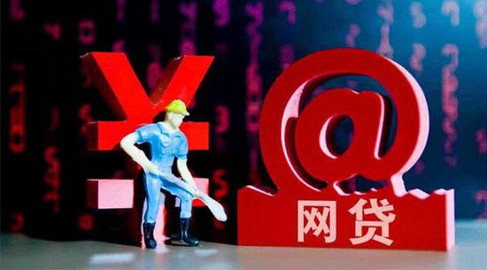 互金網(wǎng)貸專項整治進(jìn)入收官:近5000家機(jī)構(gòu)出局 僅剩139家